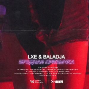 LXE, BALADJA - Вредная привычка