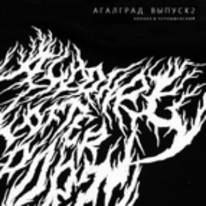 Алкоголь После Спорта, Ангел (Жёлтая Ветка), Аркадий Сброд, BRONSON, КириллАПС - ЗЖ