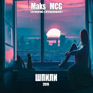 Maks_MCG - Шпили