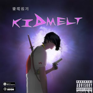 kid melt - Дым от сигарет