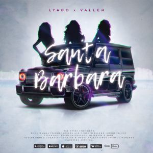 LYABO, VALLER - SantaBarbara