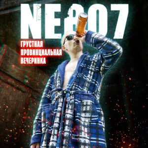 nebo7 - Сосны