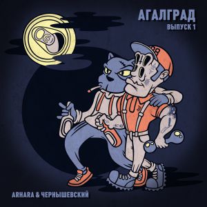 Алкоголь После Спорта, Шахматист - Лучший день