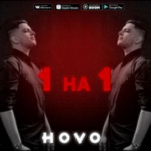 HOVO - Дожди