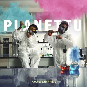 PLANETTU - Рецепт