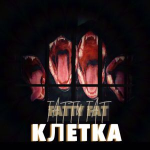 Fatty Fat - Клетка