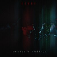 kommo - богатый и грустный