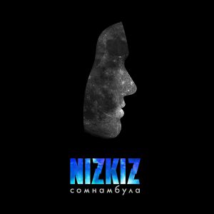 Nizkiz - Лiпень