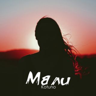 Kotuno - Мали