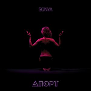 SONYA - АПОРТ