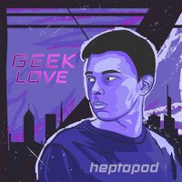 heptapod - Geeklove