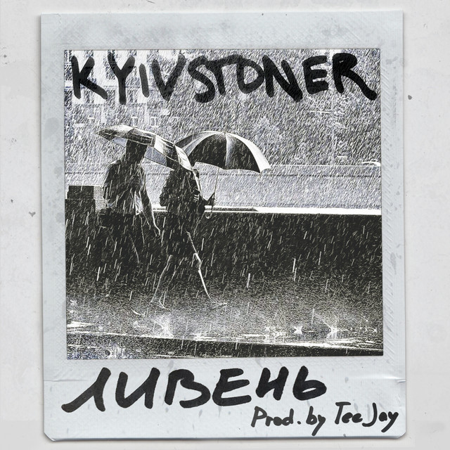 KYIVSTONER - Ливень