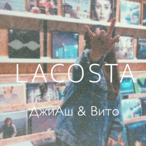 ДжиАш, Вито - lacosta