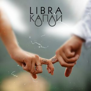 LIBRA - Капли