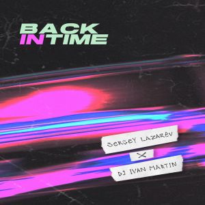 Сергей Лазарев, DJ Ivan Martin - Back In Time