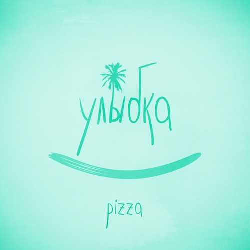 Pizza - Улыбка