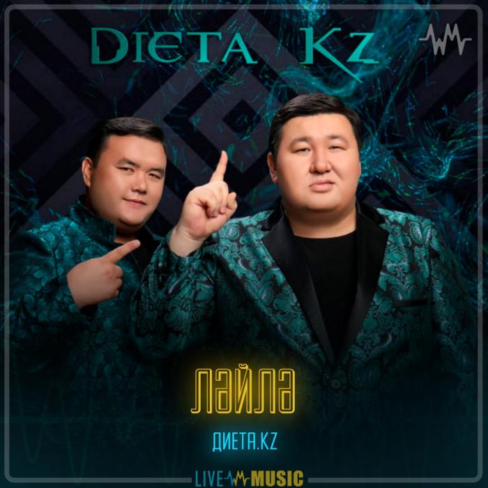 Диета.kz - Ләйлә