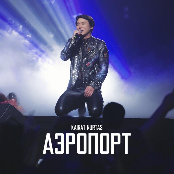 Қайрат Нұртас - Аэрапорт (cover)