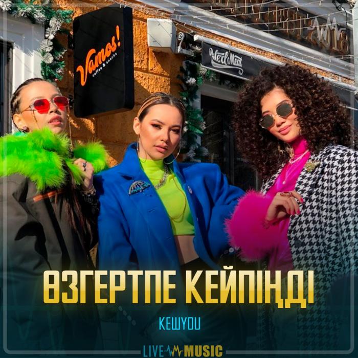 KeшYOU - Өзгертпе кейпіңді