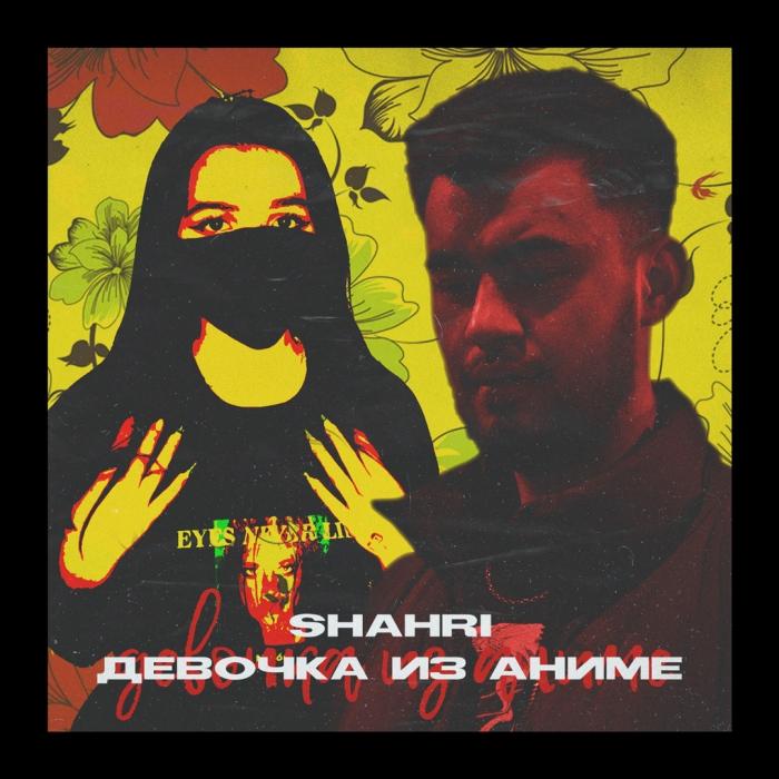 Shahri - Девочка-Аниме