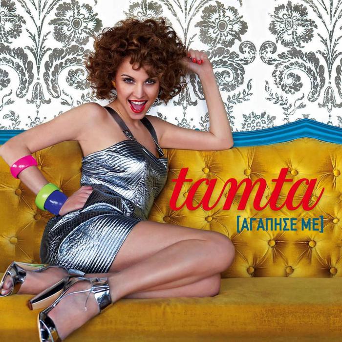 Tamta - S Agapo