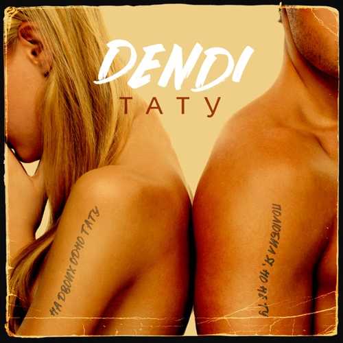 Dendi - Тату