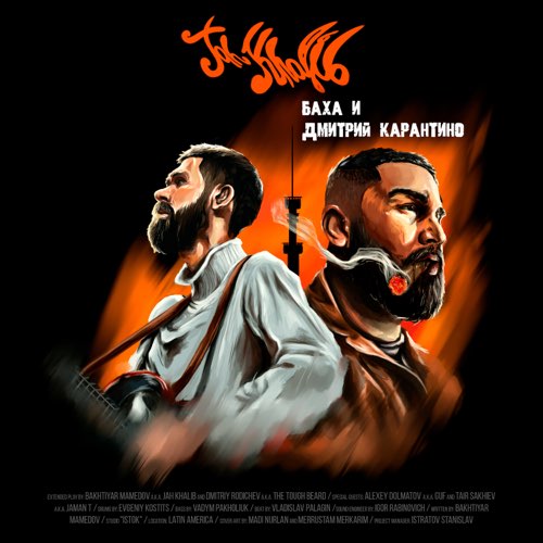 Jah Khalib - Havana