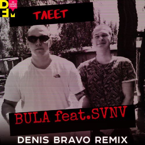 Bula & Svnv - Тлеет (Denis Bravo Remix)