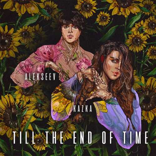 Kazka - Till The End Of Time (feat. Alekseev)