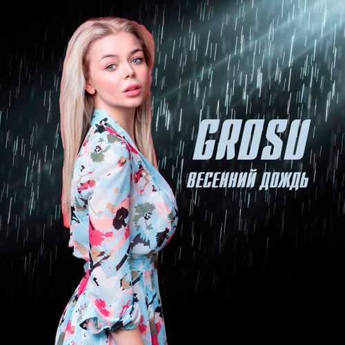 Grosu - Весенний Дождь