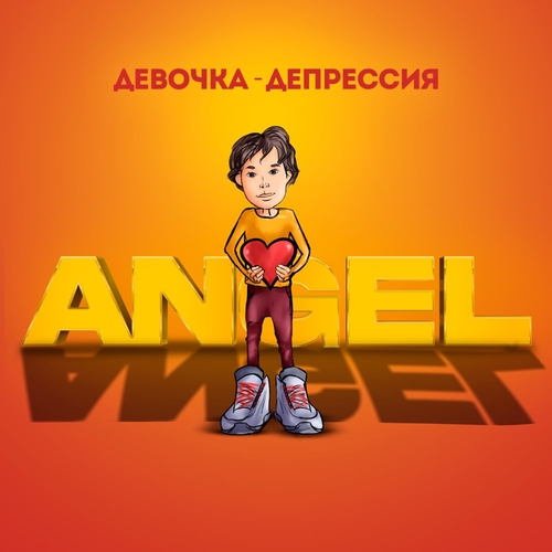 Angel - Девочка-депрессия