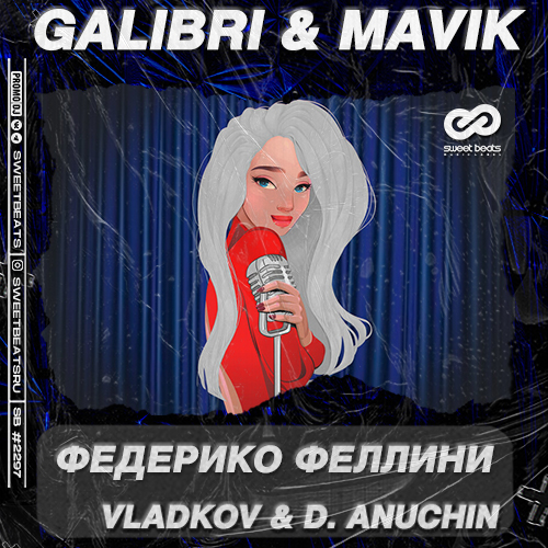 Galibri & Mavik - Федерико Феллини (Vladkov & D. Anuchin Remix)