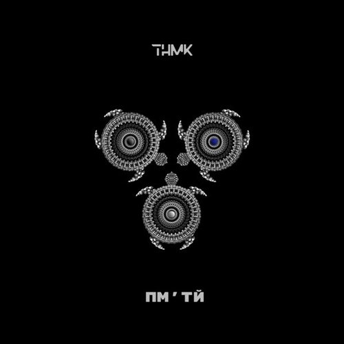 ТНМК - Пм&#39;тй (Probass & Hardi Version)