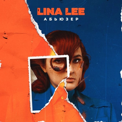 Lina Lee - Абьюзер