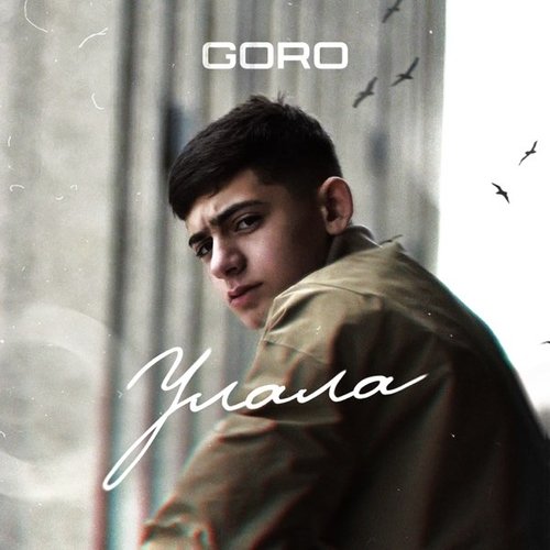 Goro - Улала