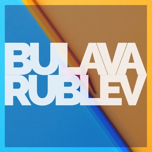 Bulava - Вахтёрам (feat. Rublev)