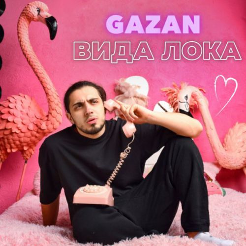 Gazan - Вида Лока