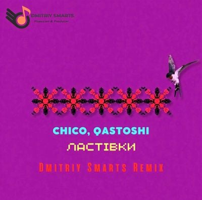 Chico & Qatoshi - Ластівки (Dmitriy Smarts Remix)