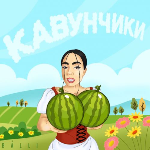 Balli - Кавунчики