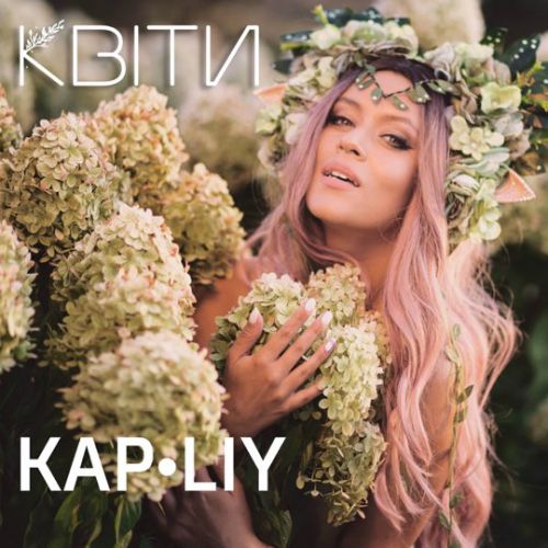 Kapliy - Квіти