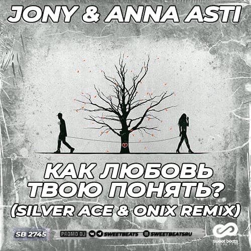 Jony & Anna Asti - Как Любовь Твою Понять (Silver Ace & Onix Remix)