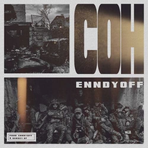 Enndyoff - Сон