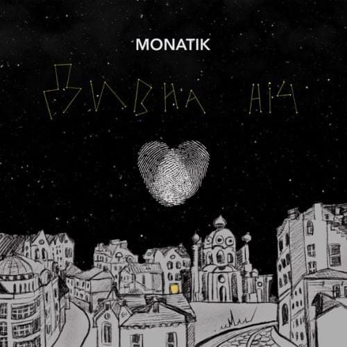 Monatik - Дивна Ніч