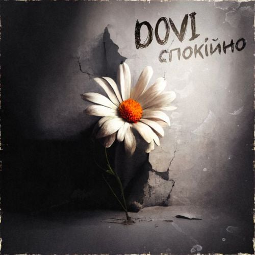 Dovi - Спокійно