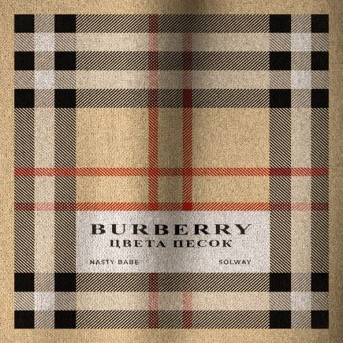 Nasty Babe - Burberry Цвета Песок (feat. Solway)