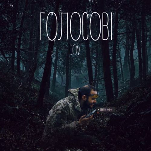 Dovi - Голосові