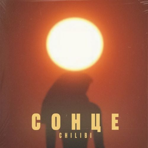 Chilibi - Сонце