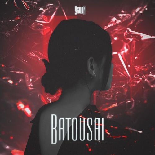 Batousai - Уходи