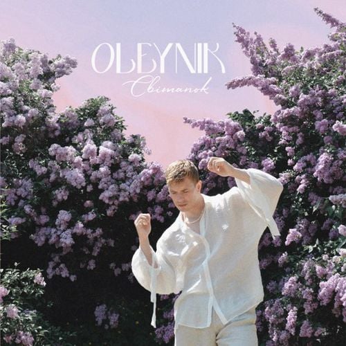 Oleynik - Світанок