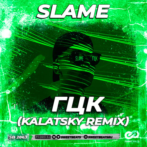 Slame - ГЦК (Kalatsky Remix)